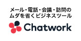 Chatwork テレワーク・WEB会議
